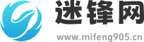 迷锋网